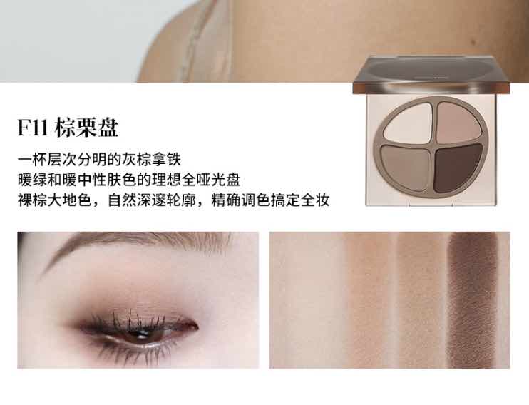 Joocyee 4 Colors Eyeshadow Palette