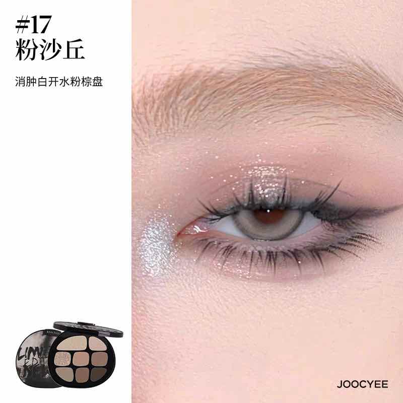 Joocyee 8 Colors Eyeshadow Palette