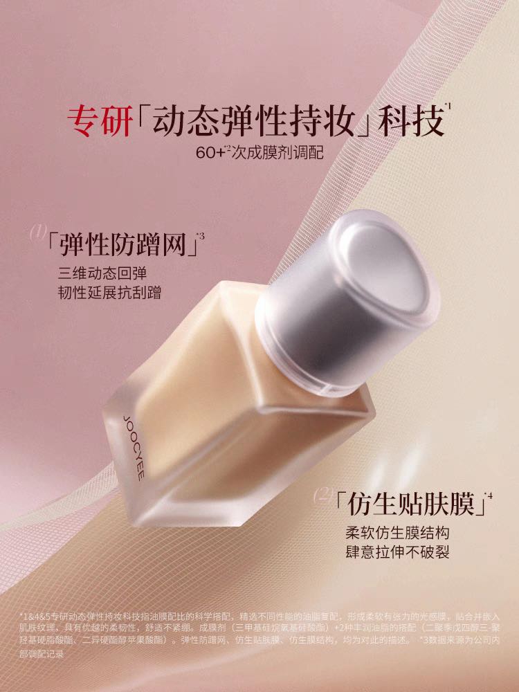 Joocyee Airy-Wear Long-Lasting Foundation