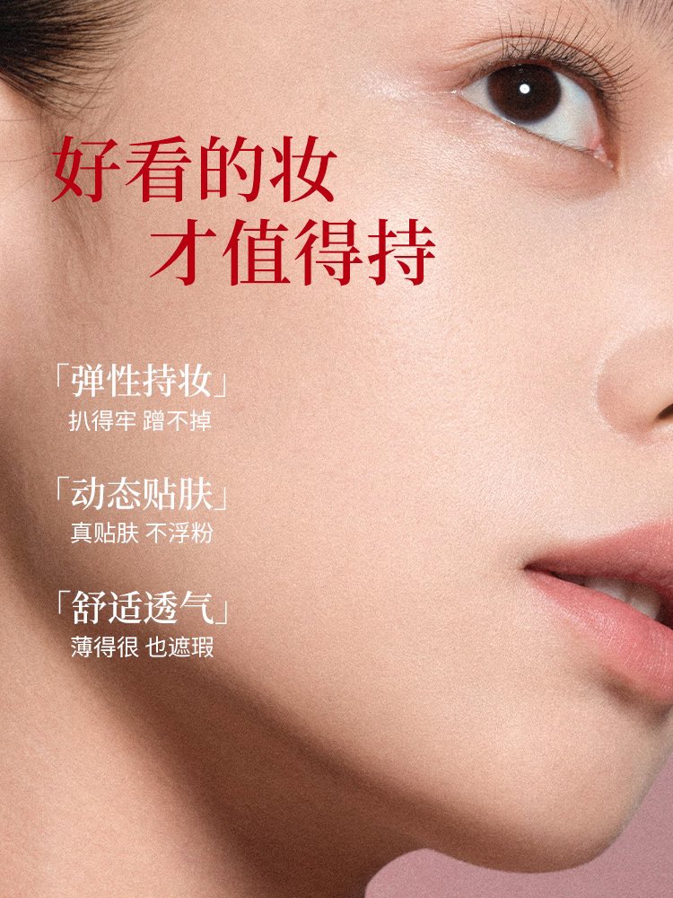 Joocyee Airy-Wear Long-Lasting Foundation