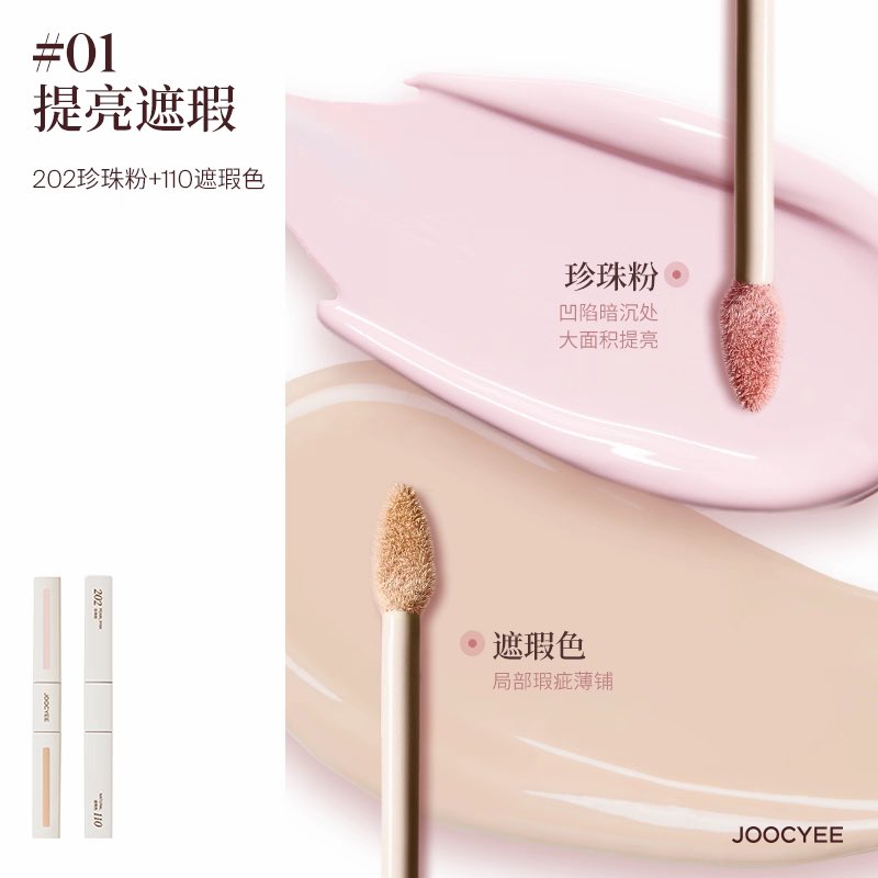 Joocyee Airy Wear Double Sided Concealer