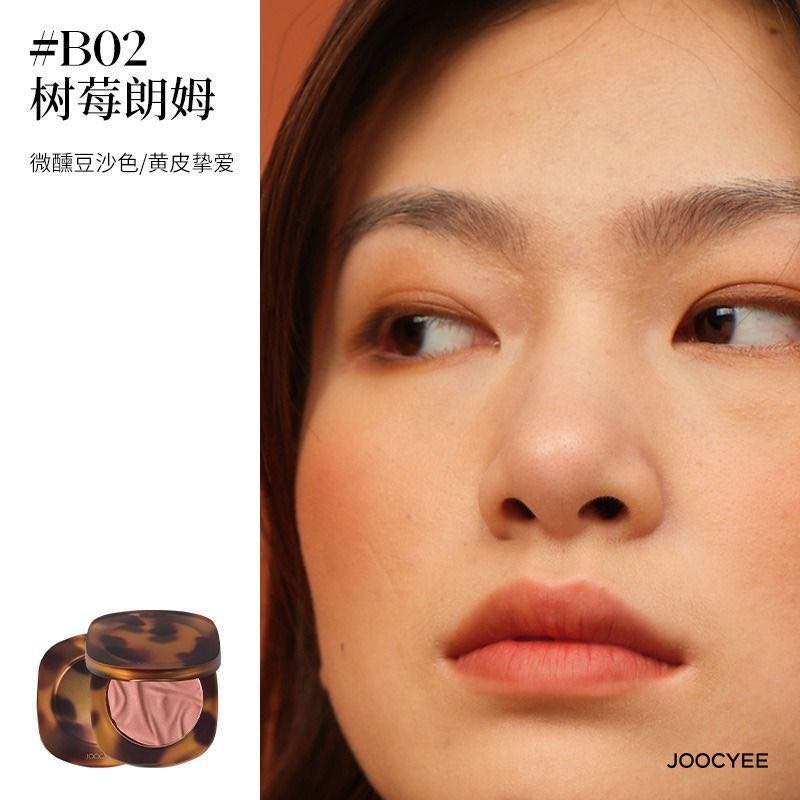 Joocyee Amber Shell Matte Blush