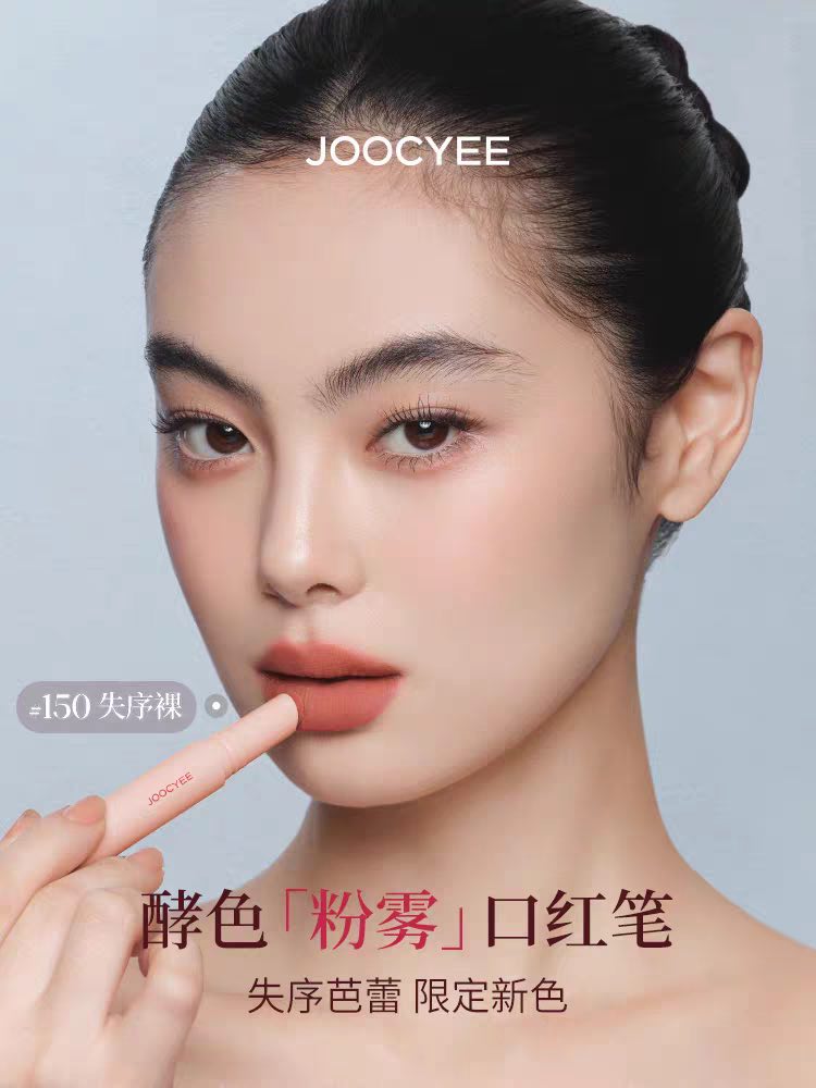 Joocyee Chaotic Ballet Velvet Rouge