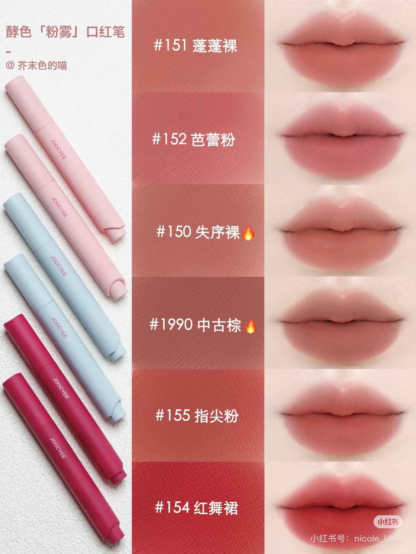 Joocyee Chaotic Ballet Velvet Rouge