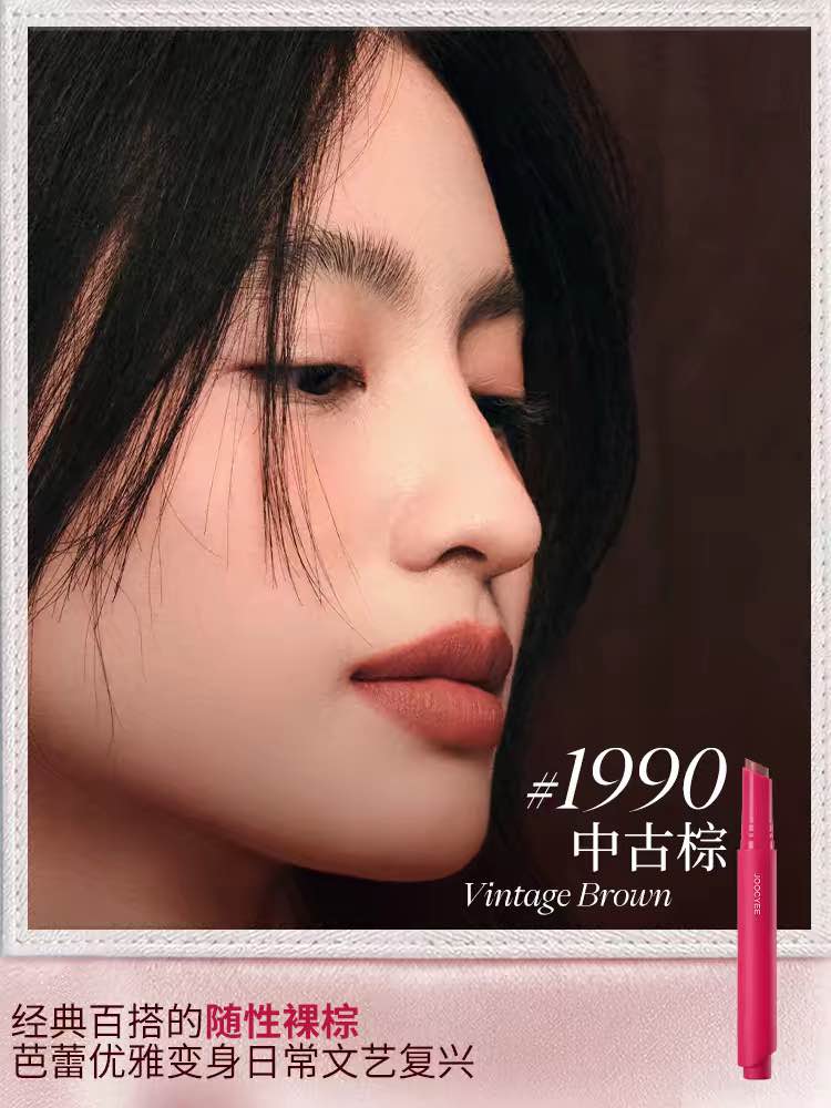 Joocyee Chaotic Ballet Velvet Rouge