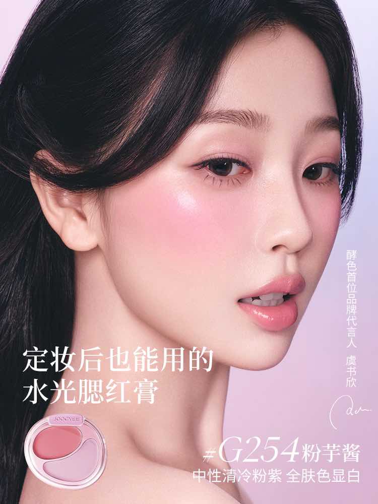 Joocyee Cream Blush Duo