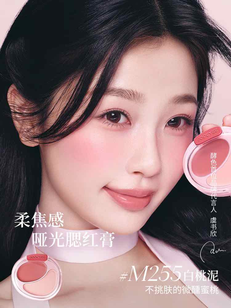 Joocyee Cream Blush Duo