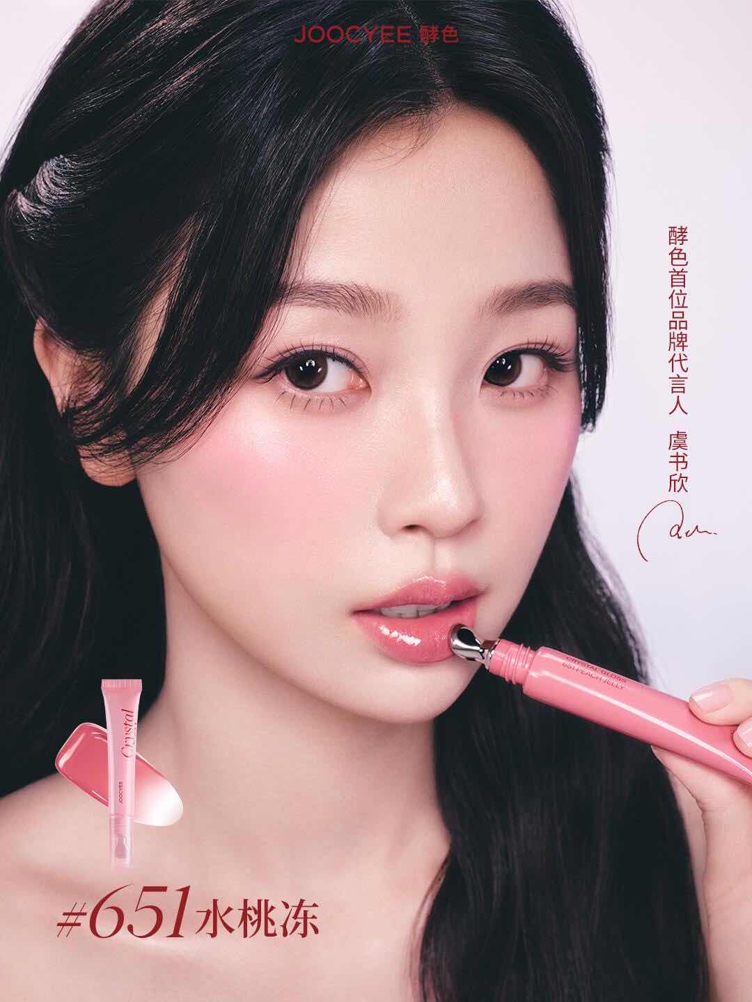 Joocyee Crystal Gloss