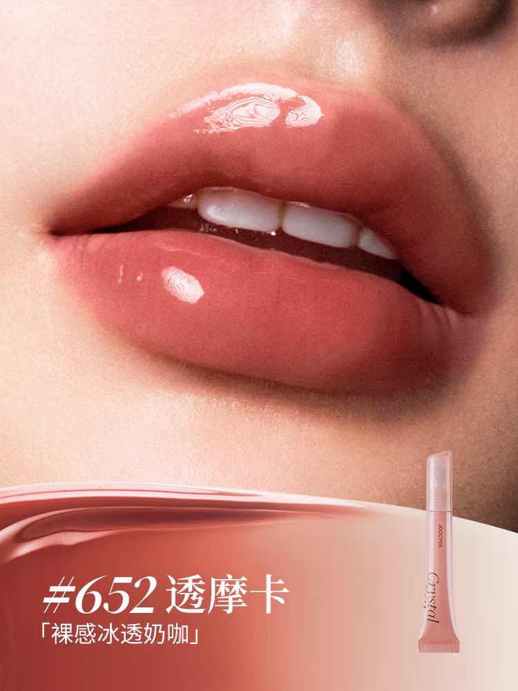 Joocyee Crystal Gloss