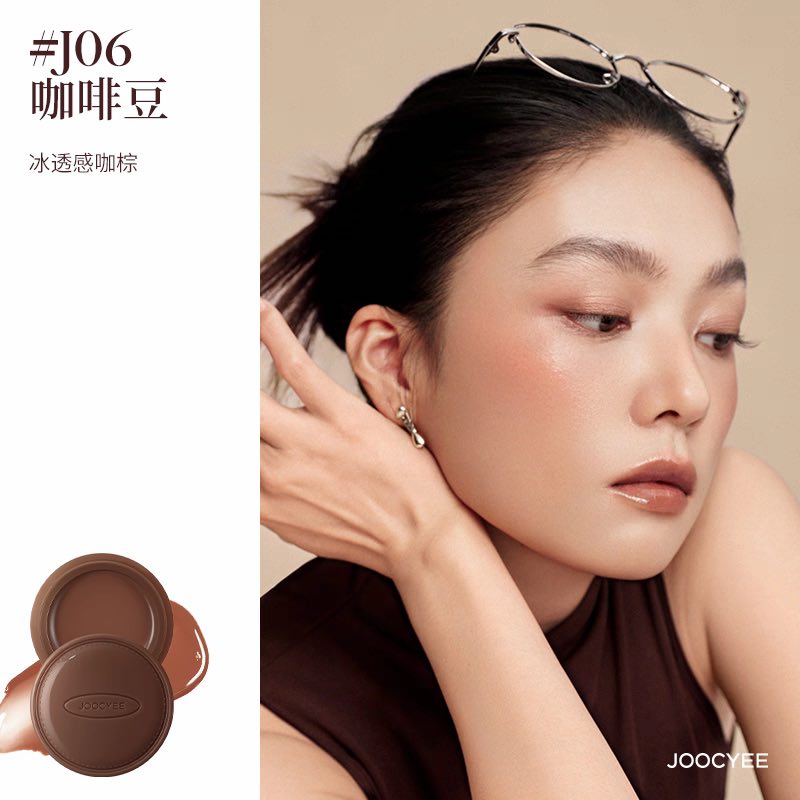 Joocyee Glazed Matte Lip &amp; Cheek Balm