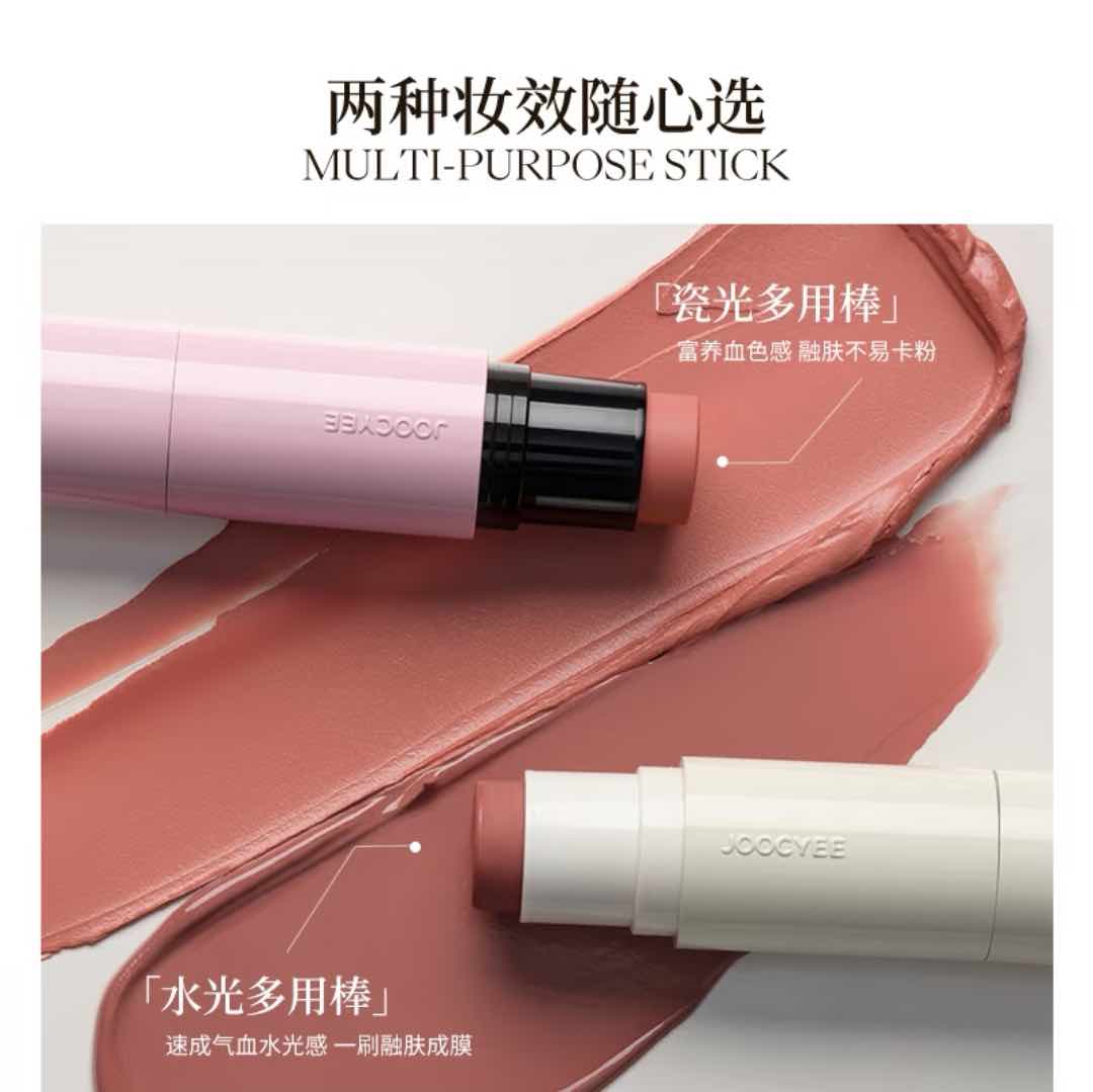 Joocyee Glazed Multi-Purpose Stick