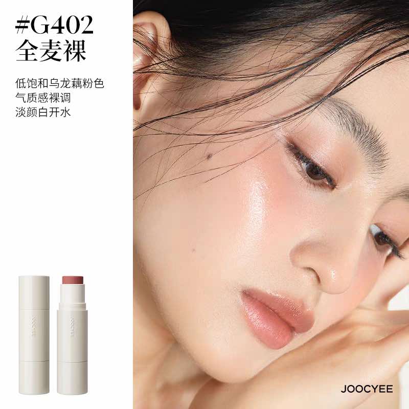 Joocyee Glazed Multi-Purpose Stick