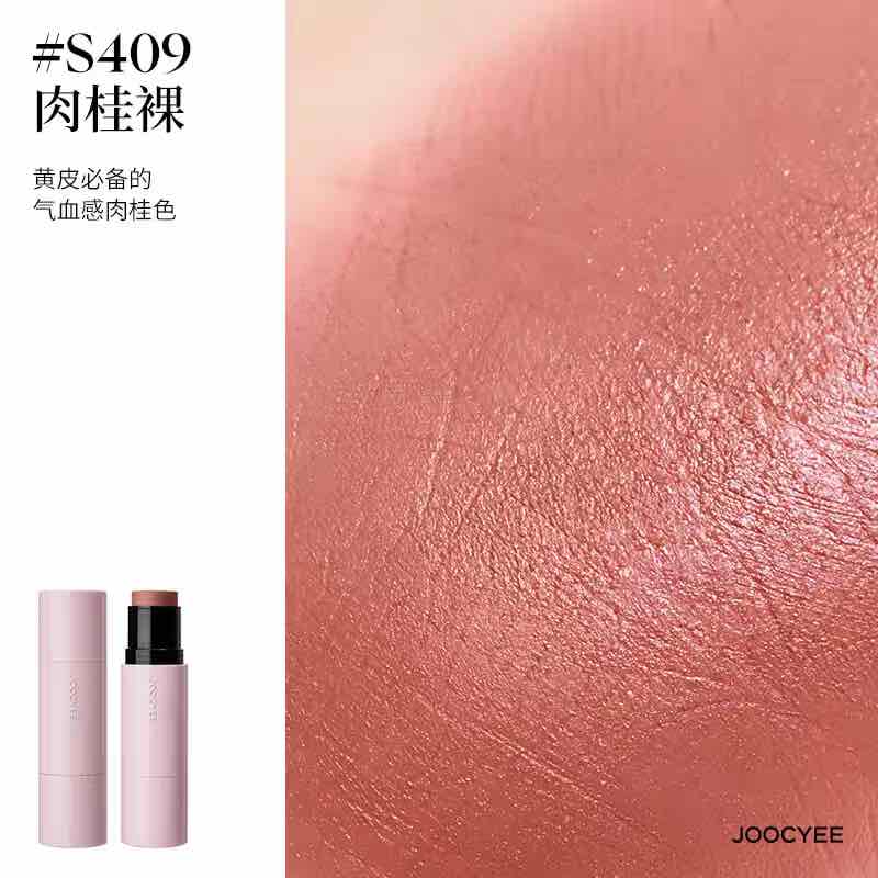 Joocyee Glazed Multi-Purpose Stick
