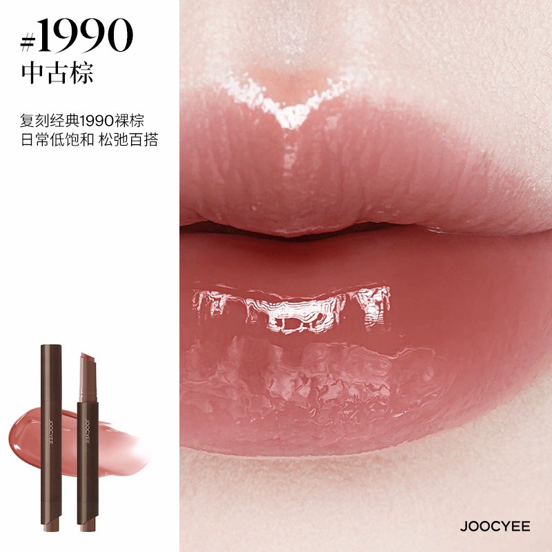Joocyee Lasting Glossy Rouge