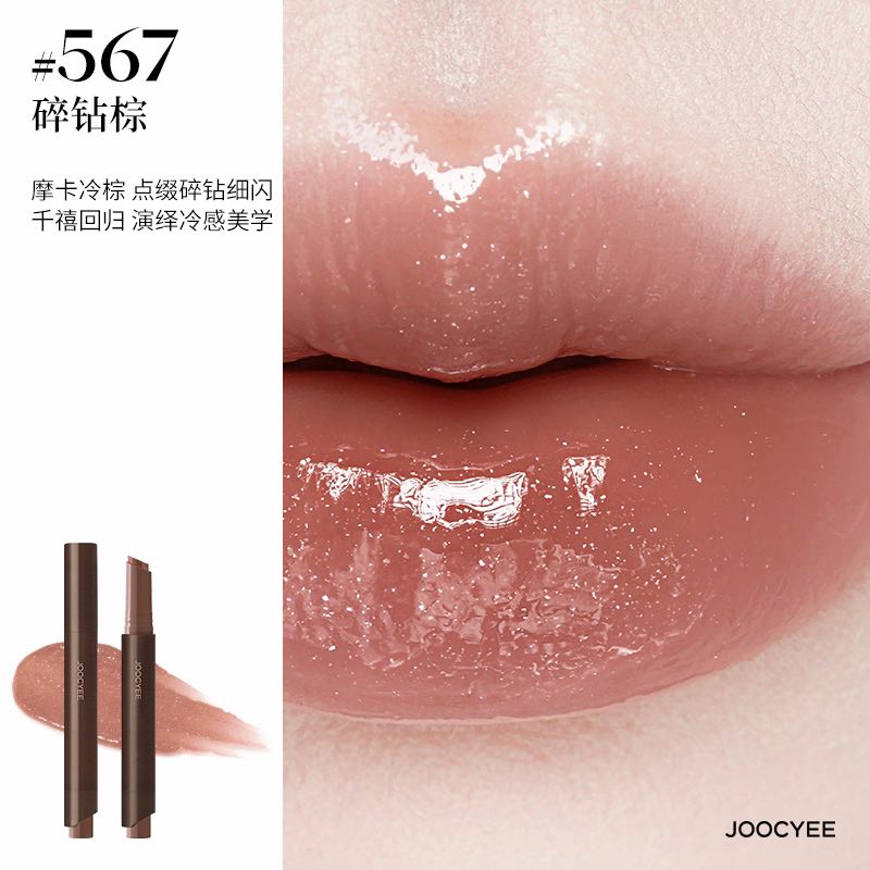 Joocyee Lasting Glossy Rouge
