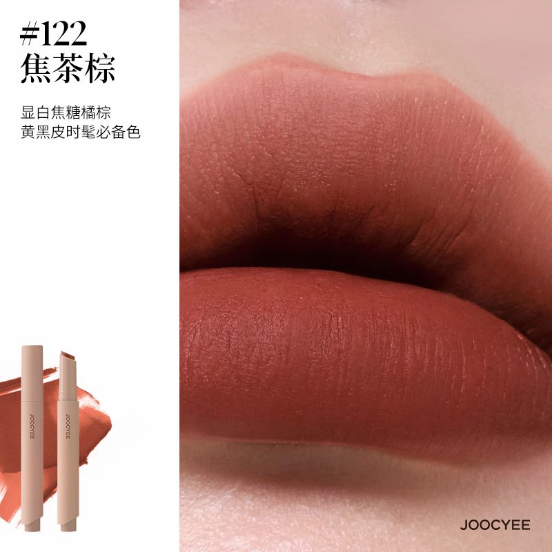 Joocyee Lightweight Velvet Rouge