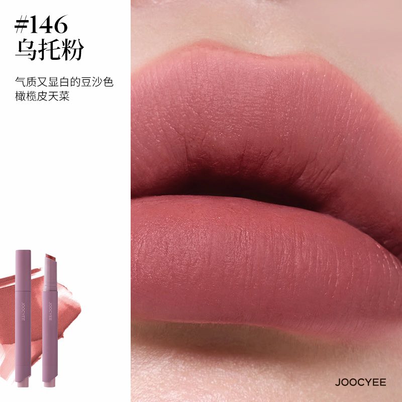 Joocyee Lightweight Velvet Rouge