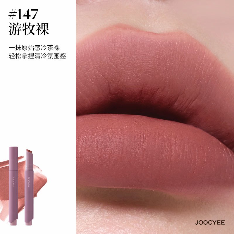 Joocyee Lightweight Velvet Rouge