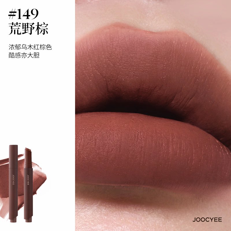 Joocyee Lightweight Velvet Rouge