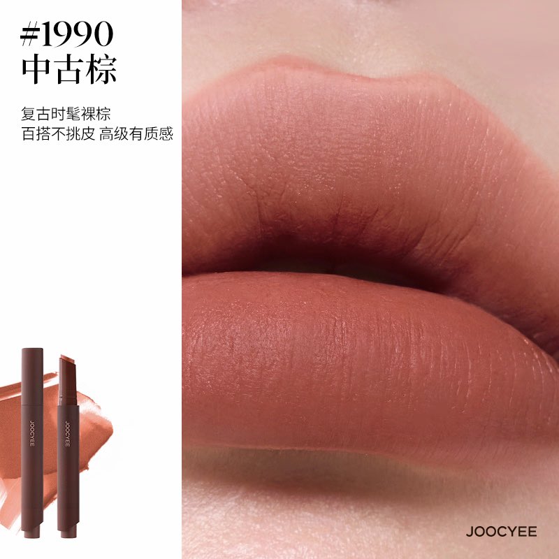 Joocyee Lightweight Velvet Rouge