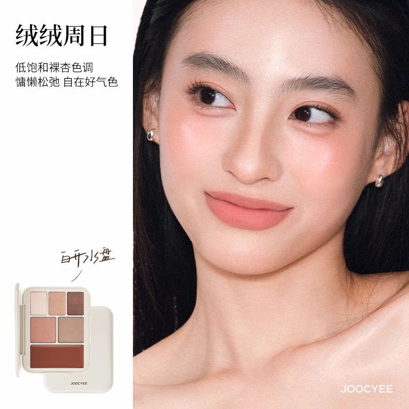 Joocyee Lookbook Multi Palette