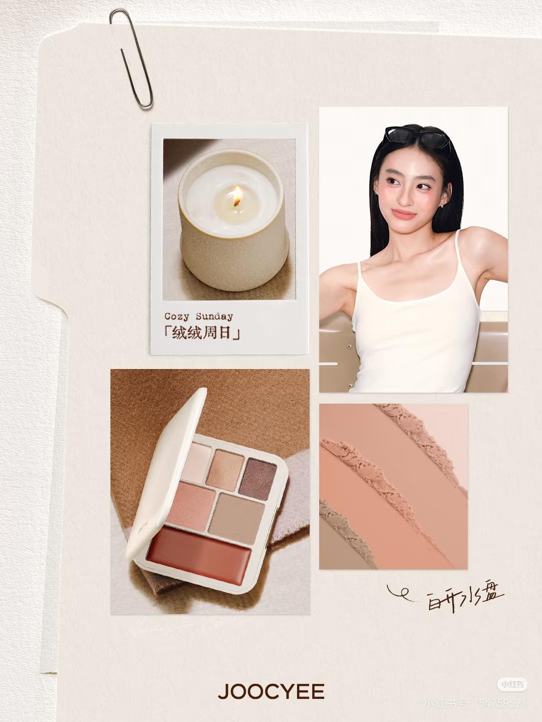 Joocyee Lookbook Multi Palette