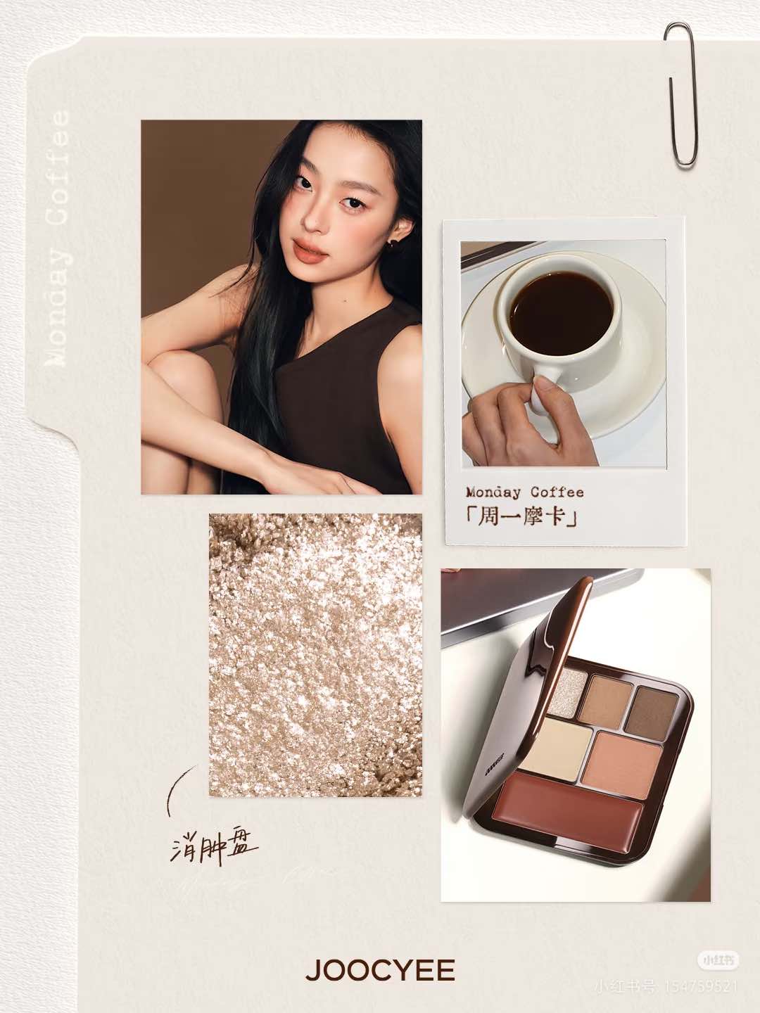 Joocyee Lookbook Multi Palette