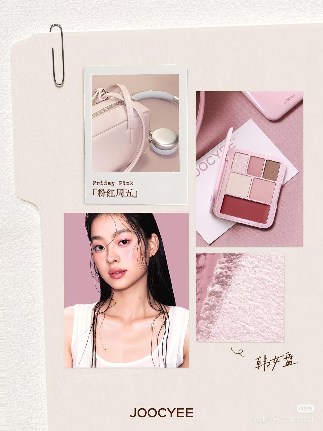 Joocyee Lookbook Multi Palette