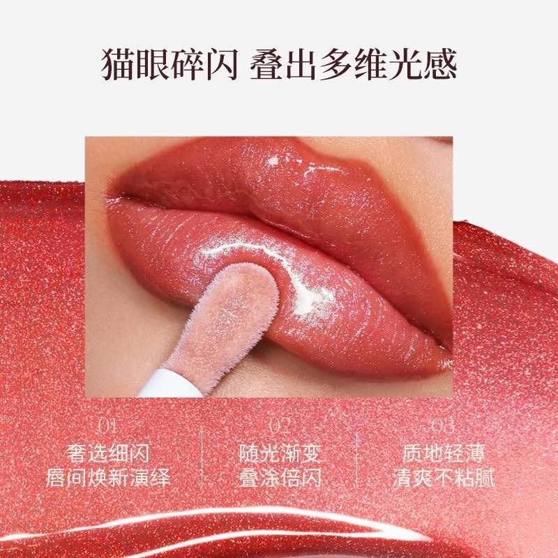 Joocyee MagneGlow Lip Gloss