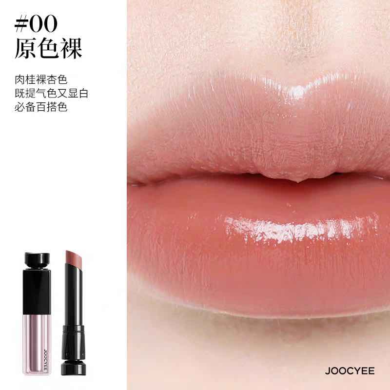 Joocyee Matte Watery Essence Lipstick