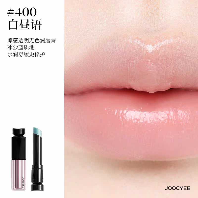 Joocyee Matte Watery Essence Lipstick