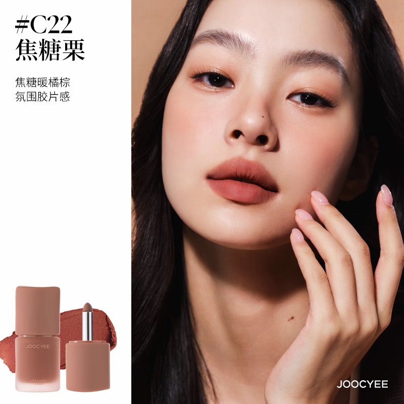 Joocyee Multi-Purpose Cream