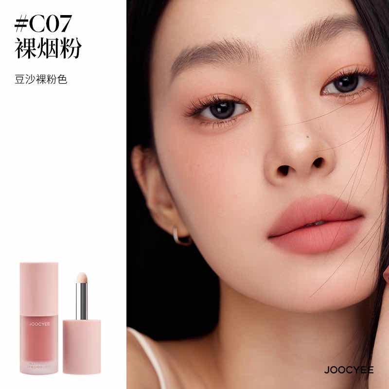 Joocyee Muti-use Lip Cheek Cream