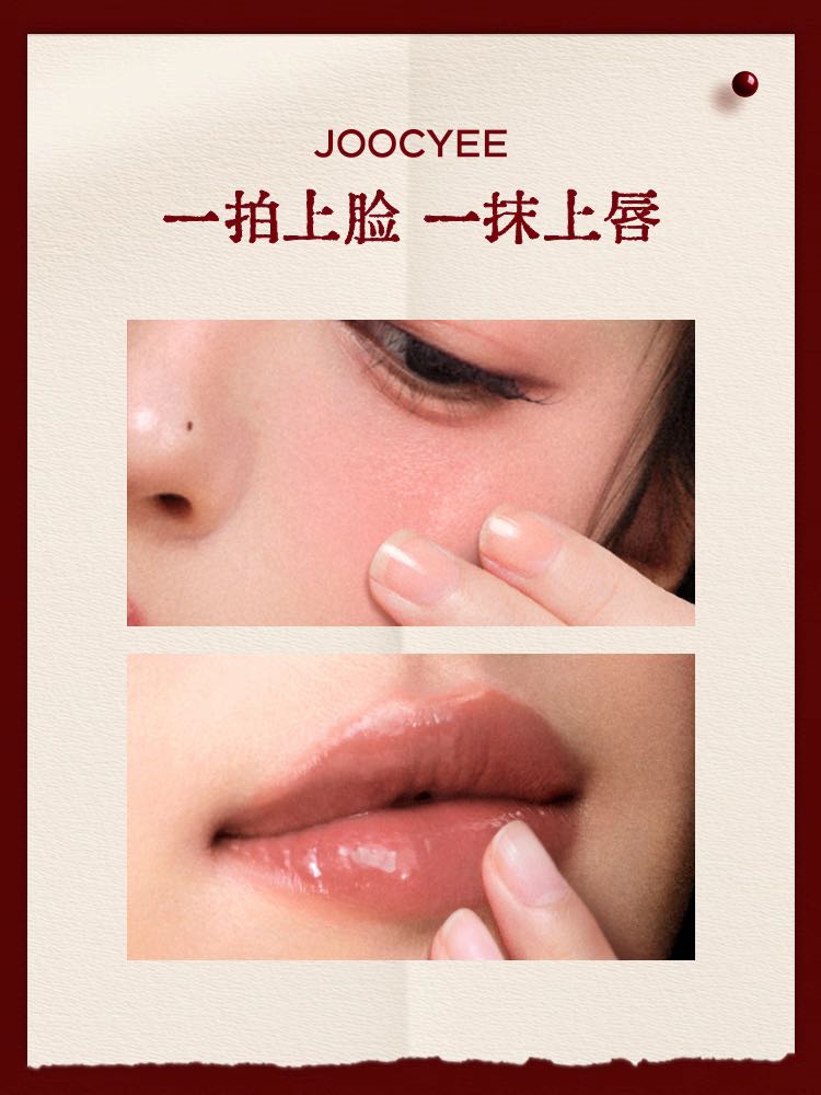 Joocyee Tipsy Night Glazed Lip &amp; Cheek Balm