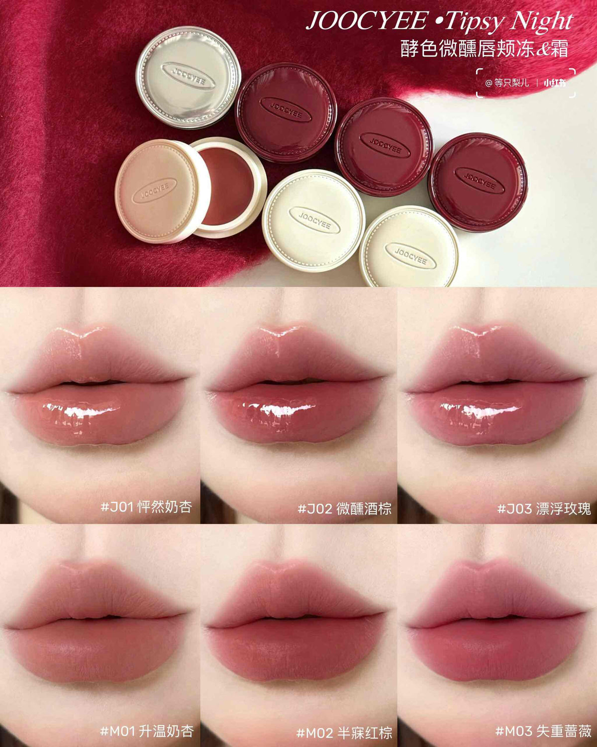 Joocyee Glazed Matte Lip &amp; Cheek Balm