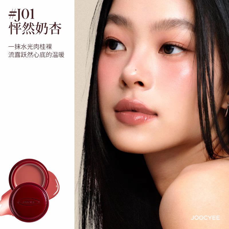 Joocyee Glazed Matte Lip &amp; Cheek Balm