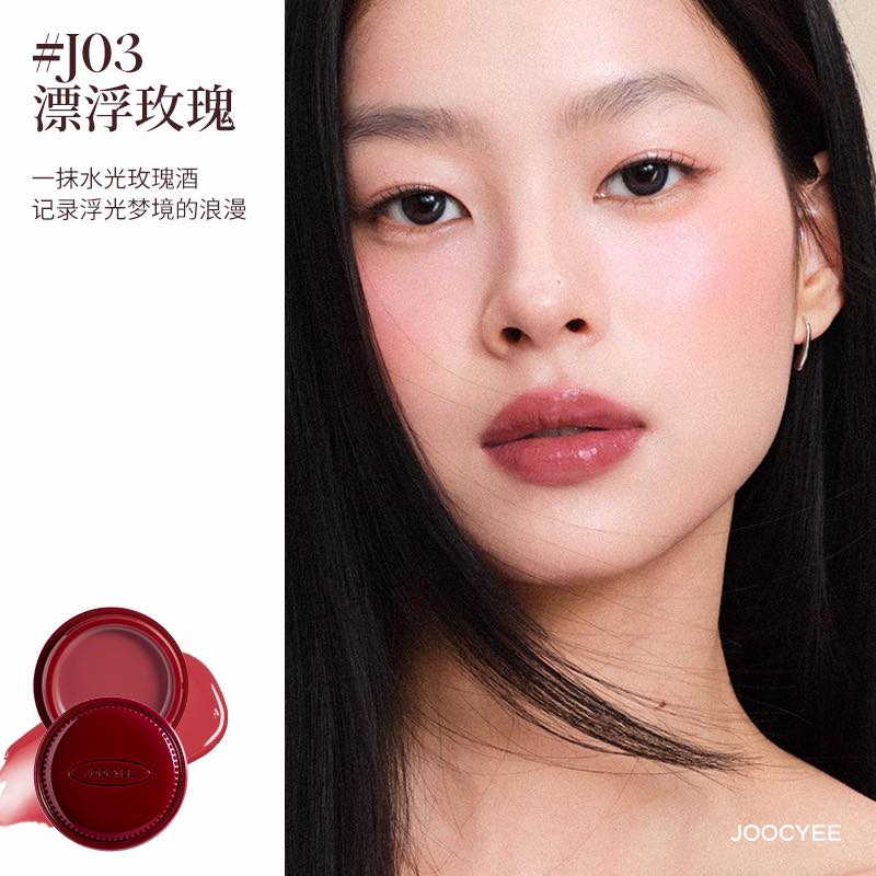 Joocyee Glazed Matte Lip &amp; Cheek Balm