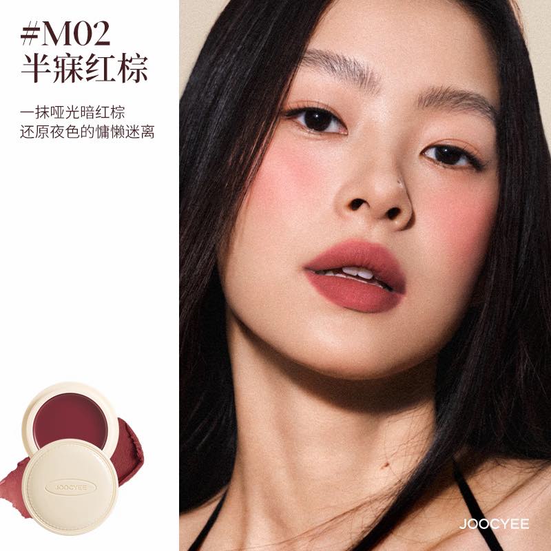 Joocyee Glazed Matte Lip &amp; Cheek Balm