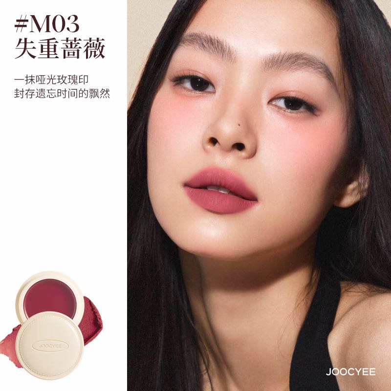 Joocyee Glazed Matte Lip &amp; Cheek Balm