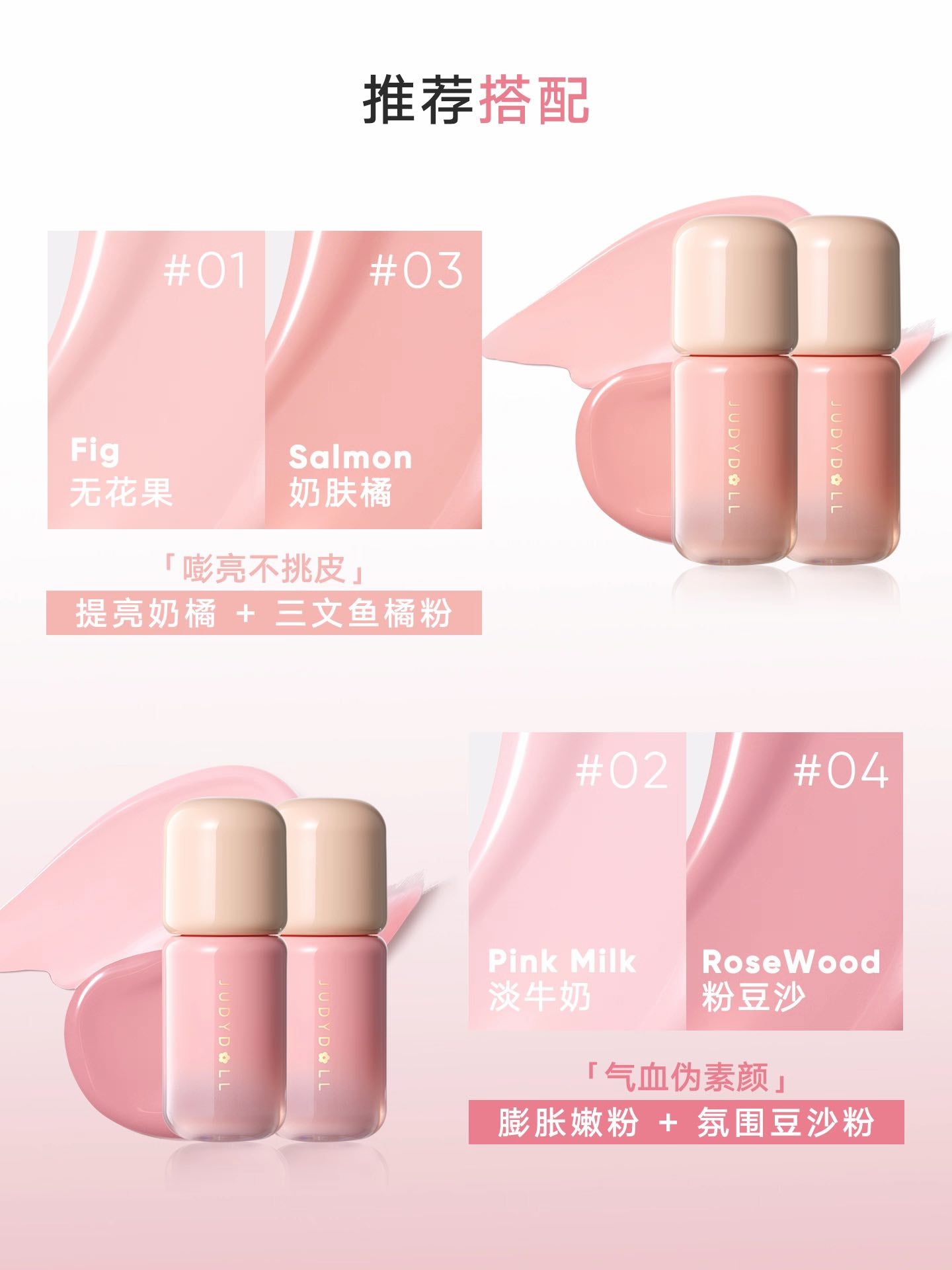 Judydoll Liquid Blush Serum