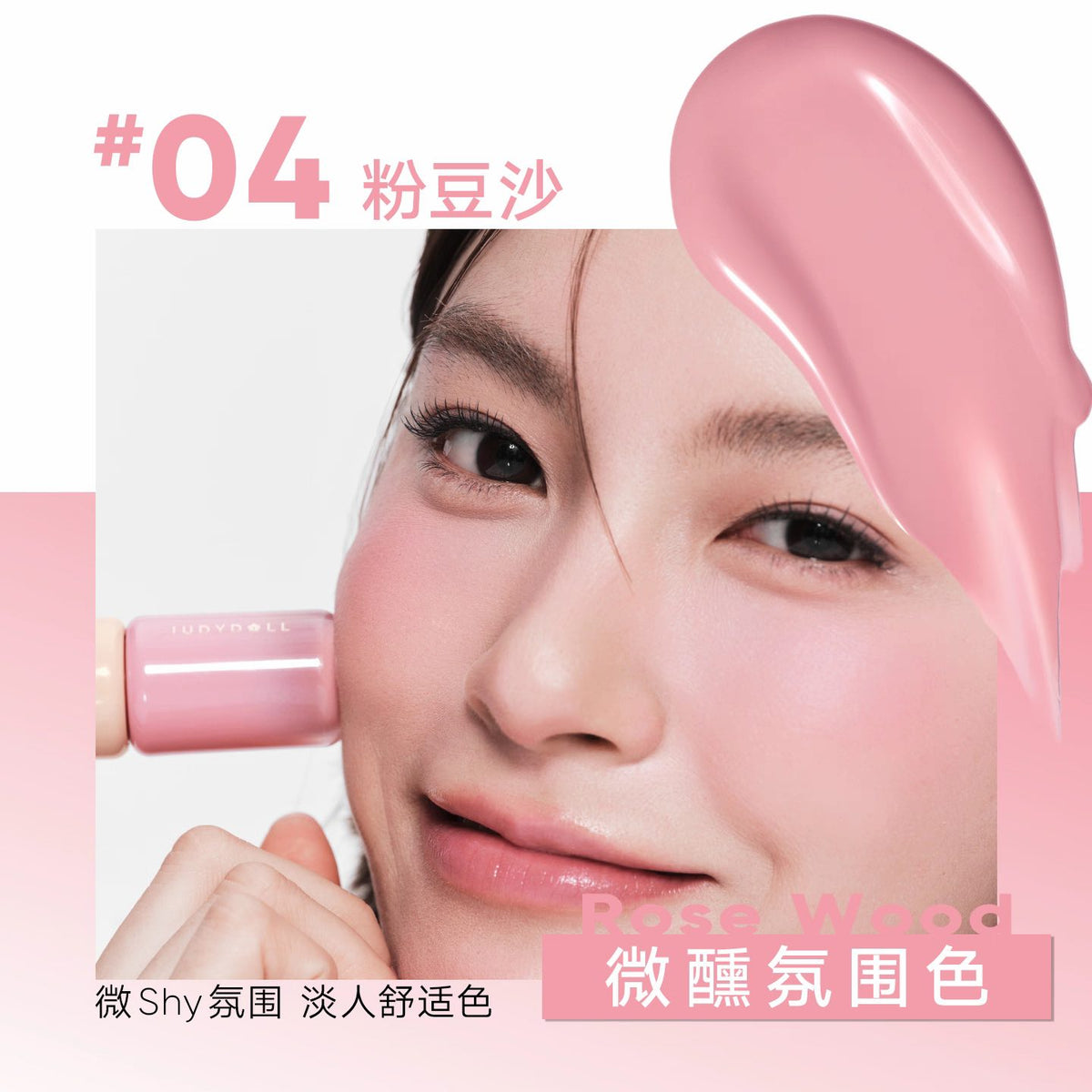 Judydoll Liquid Blush Serum