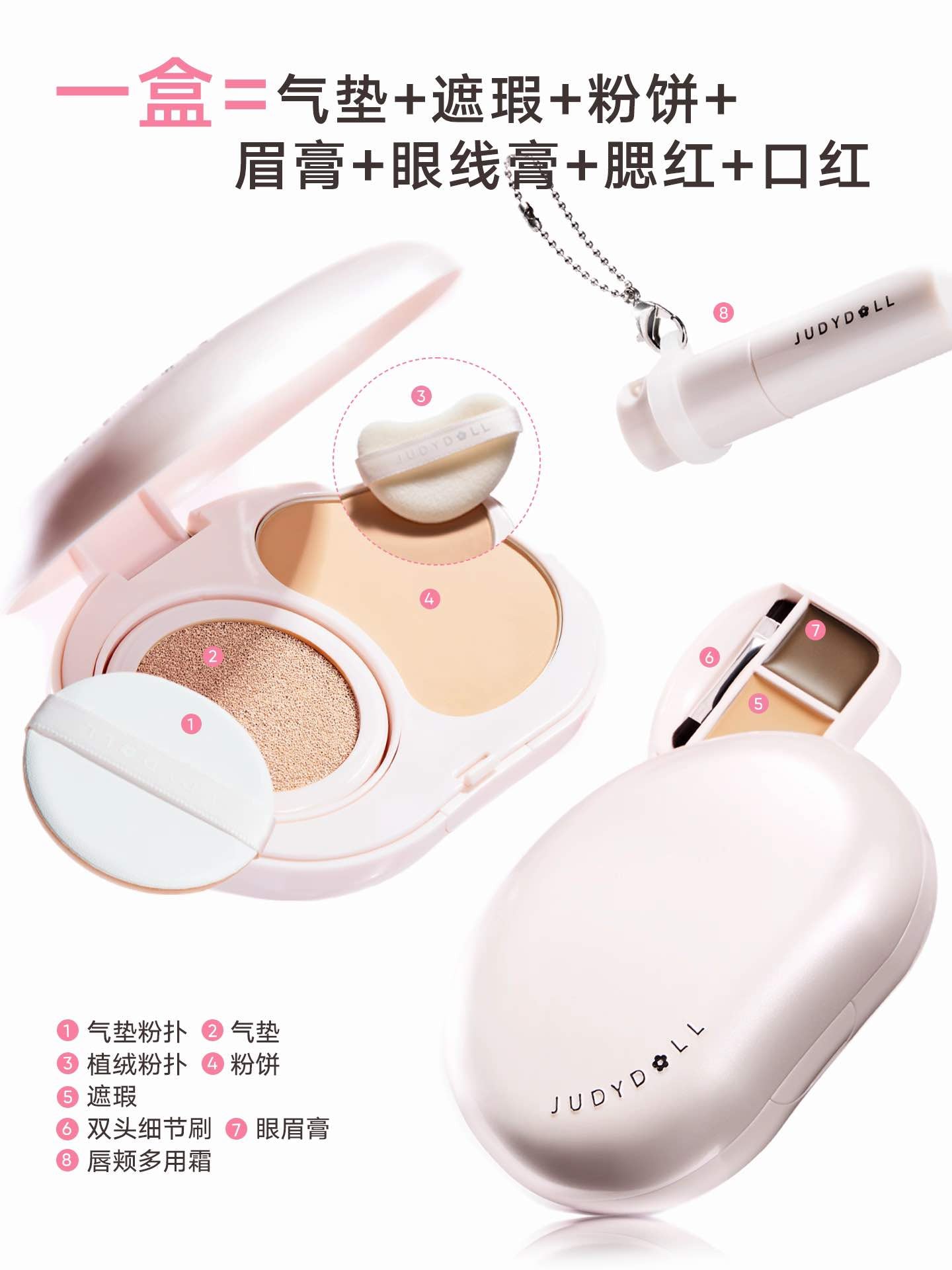 Judydoll Portable Facial Palette