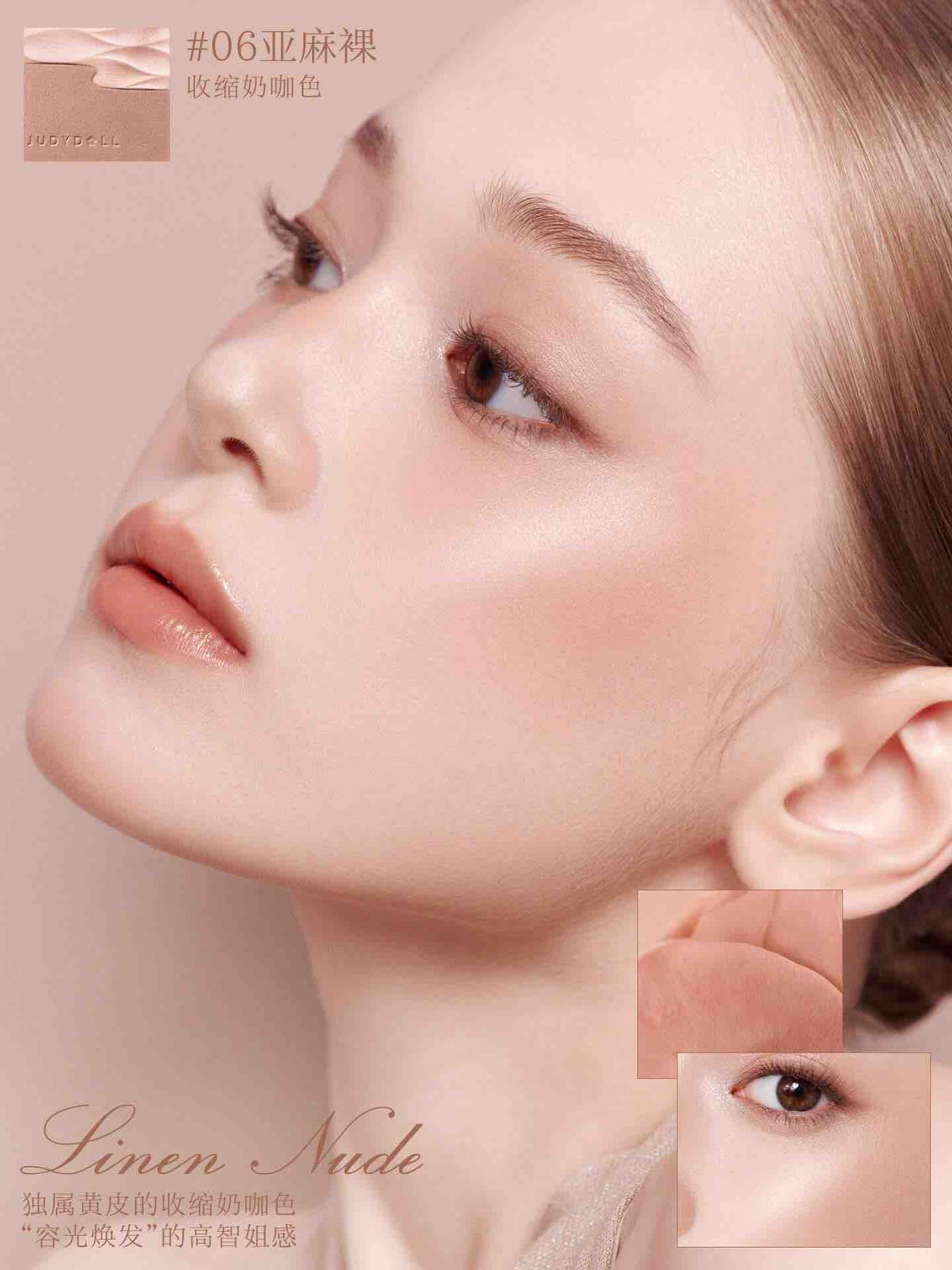 Judydoll Satin Glow Blush