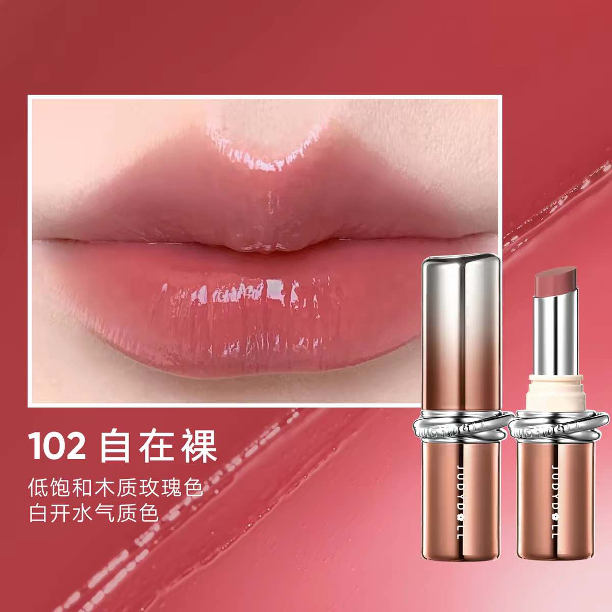 Judydoll Stay Shine Lipstick