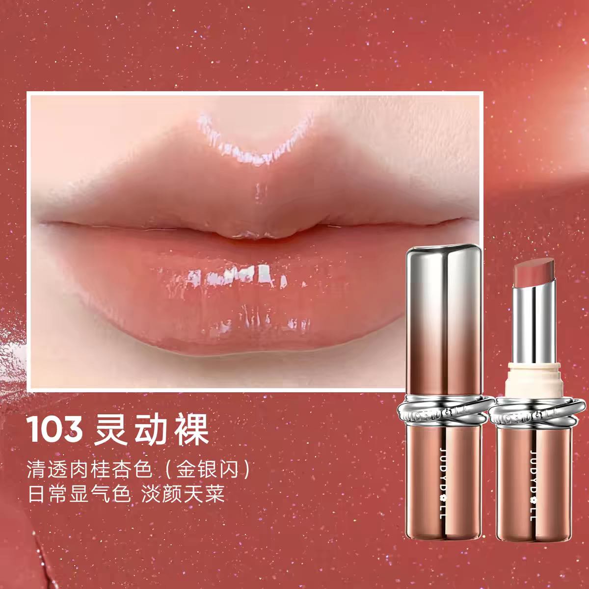 Judydoll Stay Shine Lipstick