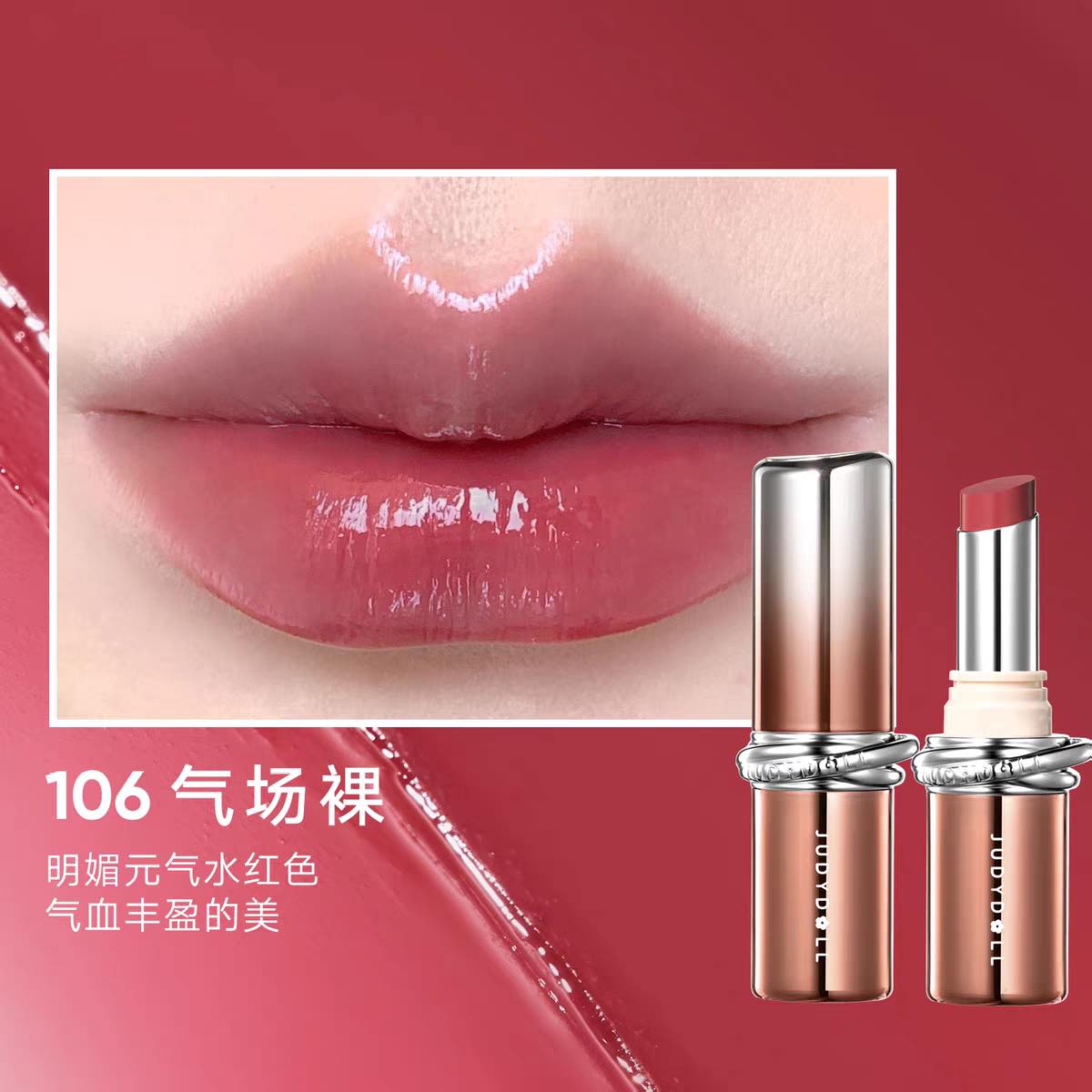 Judydoll Stay Shine Lipstick