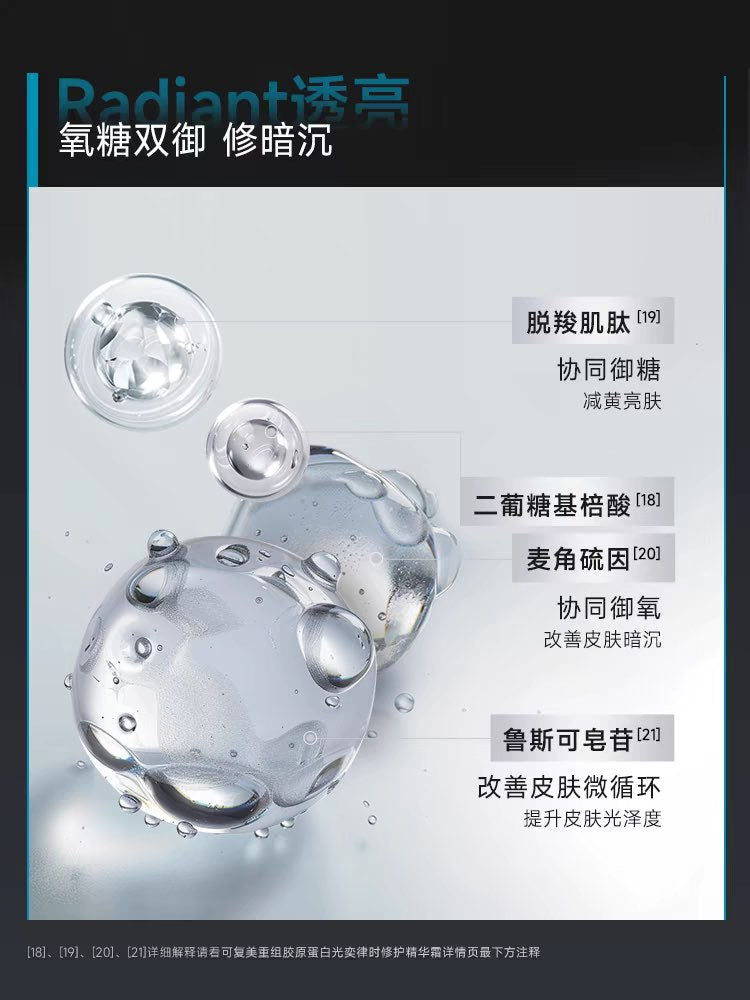 KEFUMEI Recombinant Collagen Luminous Repair Essence Cream