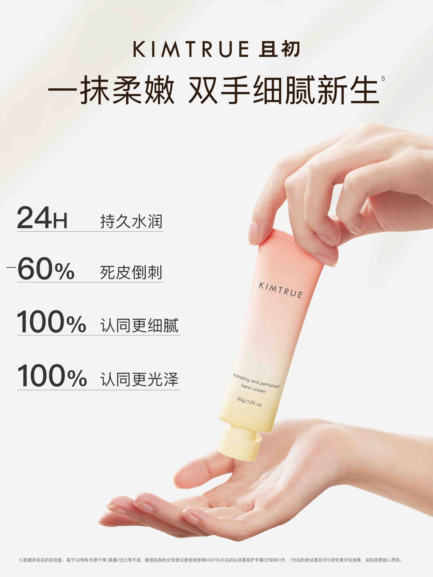 KIMTRUE Hydrating Perfumed Hand Cream 30g