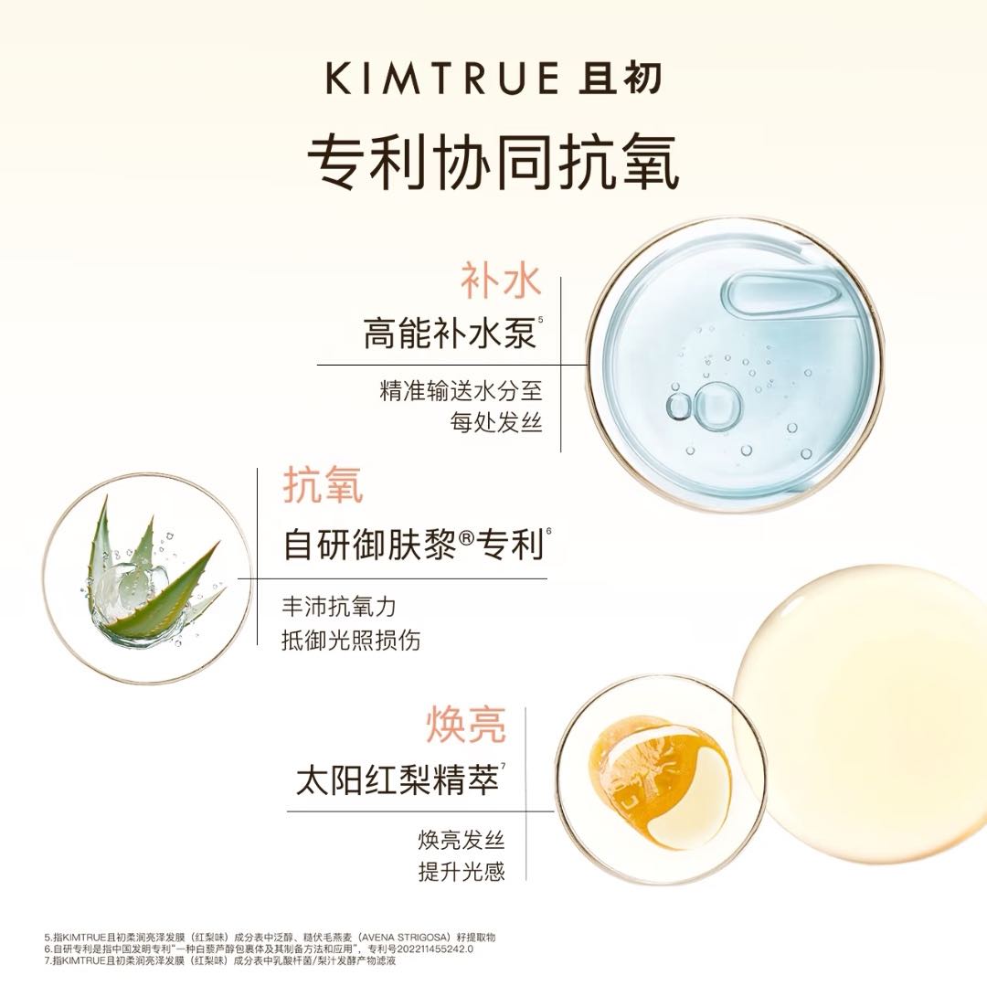 KIMTRUE Moisturizing Caring Hair Mask