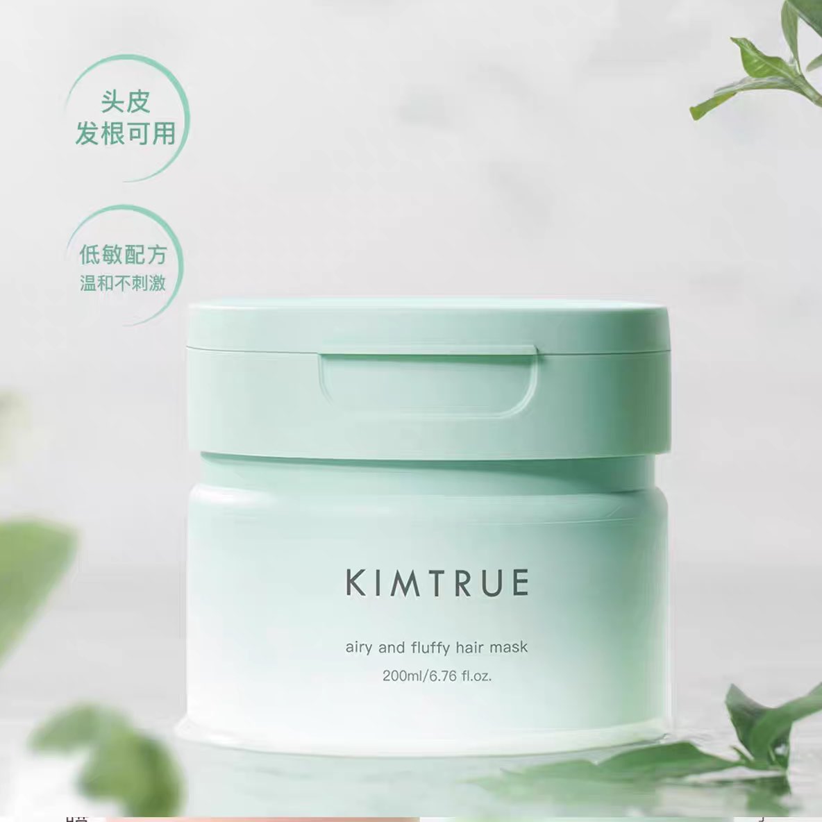 KIMTRUE Moisturizing Caring Hair Mask